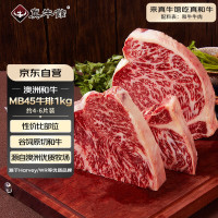真牛馆 zenew M5肉芯和牛牛排牛霖套装 1kg