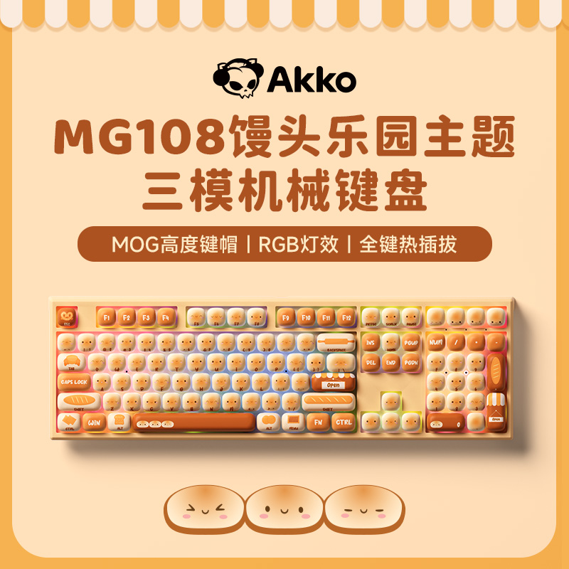 MG108B猪猪派对+粉色猫猫