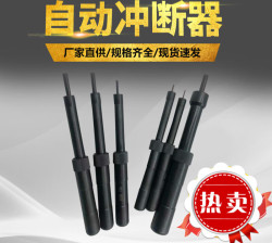 GJXBP 钢丝螺套自动冲断器 M2