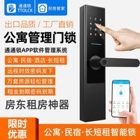 百亿补贴：凌仕 LYNX 凌仕 多功能APP蓝牙指纹密码锁 家用公寓民宿出租房智能门锁