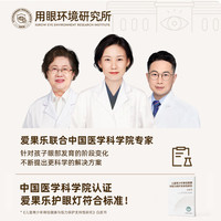 爱果乐落地护眼台灯学习儿童防近视书桌写字阅读全光谱大路灯