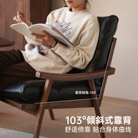晨物 北美黑胡桃木 休闲椅