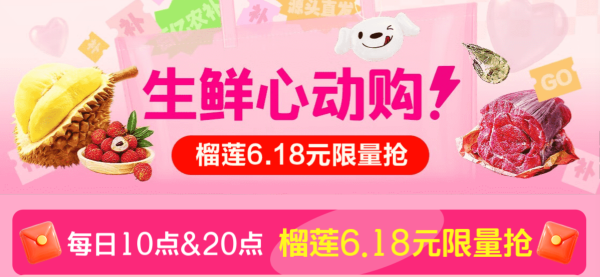 京东 生鲜618心动购 生鲜满199-120元、满299-170元等多券可领~