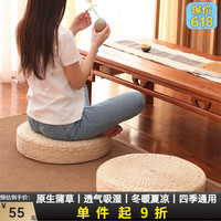 昊烨 日式四季草藤编加厚蒲团飘窗榻榻米透气禅修打坐冥想地上坐垫屁股 蒲草原色