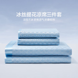 LOVO 乐蜗家纺 冰丝凉席三件套 蓝格格 180cm*200cm