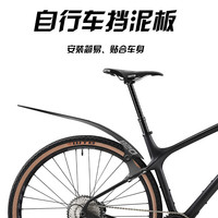 enlee公路车挡泥板瓜车折叠车挡泥瓦除泥防雨快拆延长板前后通用挡泥板 对装(700CX32mm-50mm)