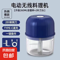 吉利来 JILILAI 绞肉机小型打蒜器家用绞蒜切蒜器多功能辅食料理机电动蒜泥神器蒜蓉机自动切菜机压蒜器