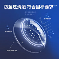 依视路爱赞全晰非球面超薄镜片数码智能防蓝光高清光学可配度数近视眼镜 钻晶膜御1.60定制片
