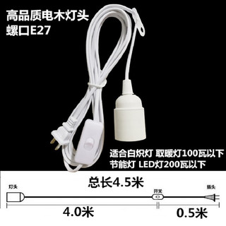 ACAGLED灯泡节能灯带线插头带开关家用E27螺口灯座插头台灯吊灯线 带开关方型灯座（不带灯泡）