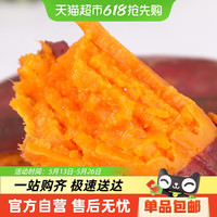 鲜彤 山东 西瓜红红心蜜薯 3斤/5斤