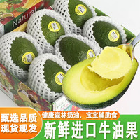 橙小士 进口牛油果水果墨西哥秘鲁巨无霸鳄梨应当季宝宝水果辅食 6粒中果装 单粒130-160