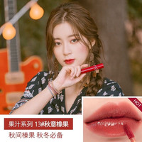 rom&nd【官网店旗舰】韩国果汁唇釉柔魅得雾面哑光丝绒纯欲唇釉 18-MULLEDPEACH 蜜桃奶茶