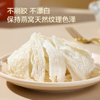 京东京造 燕条100g 端午 溯源干燕窝高洁净送父母长辈补品