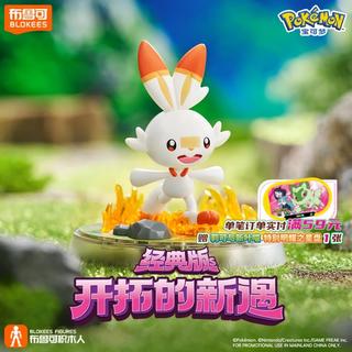 BLOKS 布鲁可积木 宝可梦经典版S 开拓的新遇系列 74011 炎兔儿