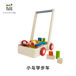 PLAN TOYS plantoys小鸟学步车积木玩具宝宝婴儿手推车木制0-1岁5176