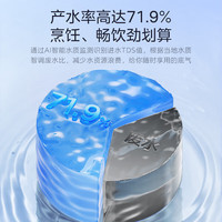  Midea/美的 MRC1878B-1000G 5年RO滤芯 净水器  白