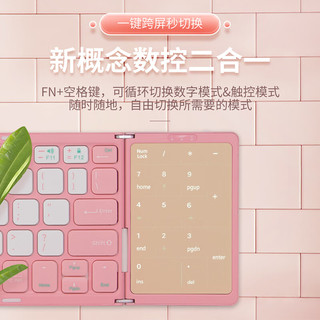  HUKE/虎克 三蓝牙数控一体 蓝牙折叠键盘+鼠标