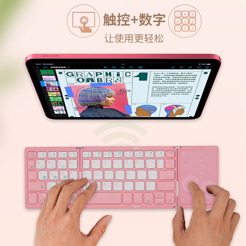  HUKE/虎克 三蓝牙数控一体 蓝牙折叠键盘+鼠标