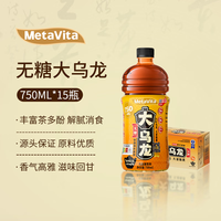 麦多维多 Meta Vita 无糖大叶乌龙茶饮料750ml*15瓶