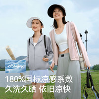 PELLIOT/伯希和 小光盾2.0户外防晒衣 女 珍珠紫 S