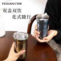 飞剑(FEIJIAN)纯钛水杯女便携咖啡杯情侣带盖带吸管茶杯男保冷随行吸管杯礼品