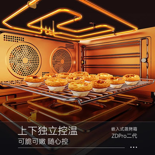 凯度ZDpro二代智能蒸烤箱一体机嵌入式内嵌彩屏家用