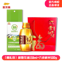 金龙鱼大米 稻谷鲜生六步鲜生态 稻花香米 胡姬花158ml+六步鲜米500g