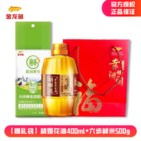 金龙鱼大米 稻谷鲜生六步鲜生态 稻花香米 胡姬花400ml+六步鲜米500g
