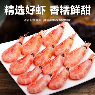 口水时代北极虾特大号甜虾新鲜冷冻刺身头籽腹籽超大北极甜虾海鲜水产即食 1500g(净重) 9-12cm 【头膏腹籽80/100】