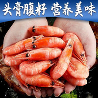 口水时代北极虾特大号甜虾新鲜冷冻刺身头籽腹籽超大北极甜虾海鲜水产即食 1500g(净重) 6-9cm 【头膏腹籽90/130】