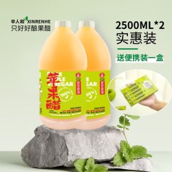 辛人和 苹果醋0糖0脂原浆无糖型山西醋0添加0热量饮料香饺子寿司醋无麸质 苹果醋2X2500ml 送1盒苹果醋