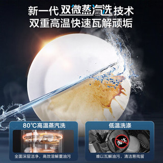 Haier 海尔 双面洗W600X系列 HWY15-B36SHU1 嵌入式洗碗机 15套
