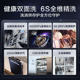 Haier 海尔 双面洗W600X系列 HWY15-B36SHU1 嵌入式洗碗机 15套