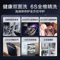 PLUS会员：海尔 双面洗洗碗机W600X嵌入式15套大容量分区洗168h长效净存双喷淋80°C双微蒸汽洗 彩晶屏