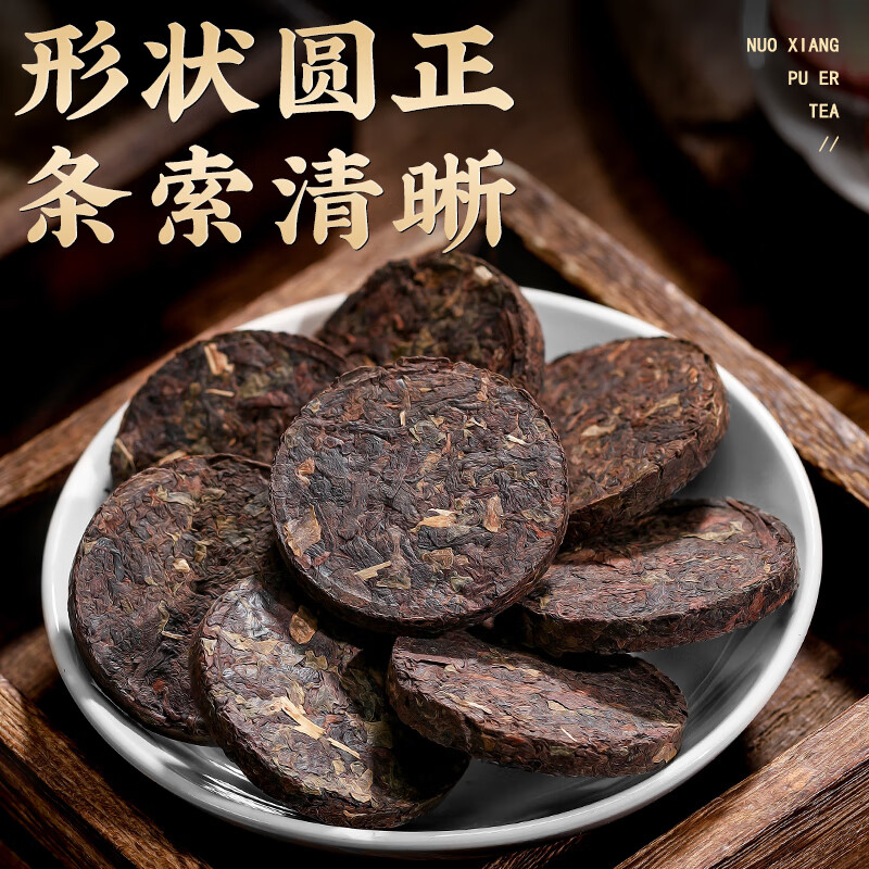 春秋农哥糯米香普洱茶熟茶十年以上云南勐海古树普洱小沱茶饼茶叶自己喝 【10年陈】糯香普洱茶