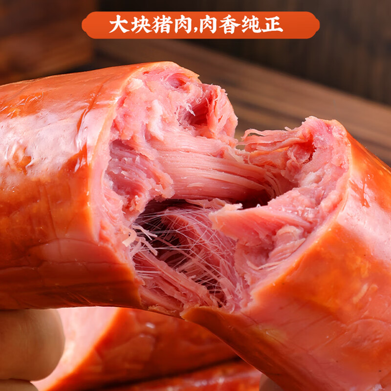  shengyuanlai/盛源来 即食 火腿肠