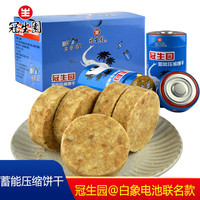冠生园 上海冠生园压缩饼干90压缩蓄能压缩干粮亢饿糕点充饥饱腹储备 铁罐装压缩饼干5kg40包