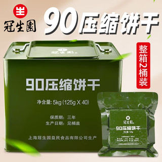 冠生园 压缩饼干 铁罐装5kg（40包）
