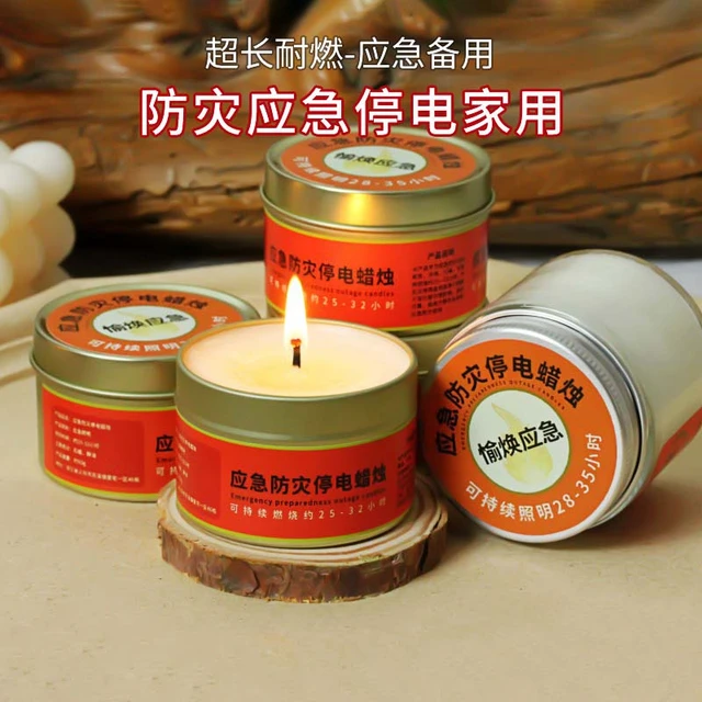 应急防灾蜡烛商用停电照明蜡烛备用地震紧急生存应急防风蜡烛