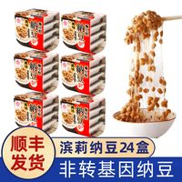 冰天凍地 日本北海道滨莉纳豆178.8g*6组 即食拉丝调味发酵纳豆菌