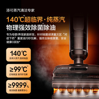 PLUS会员：添可 芙万 Stretch Steam 无线洗地机