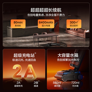 Tineco 添可 芙万 Stretch Steam 无线洗地机