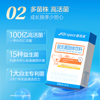 益倍适lifespace100亿全儿童益生菌【明星款2】自研专利菌 【全款100亿】8袋*1盒
