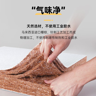  强力 双面可 椰棕床垫  偏硬 ≤5cm