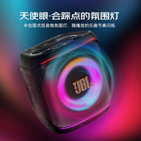  JBL/杰宝 炫彩灯光 蓝牙音箱