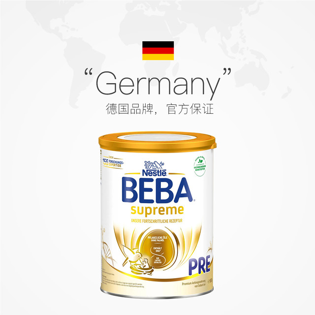 雀巢贝巴 BEBA 德国雀巢BEBA贝巴至尊6种HMO 益生菌新生婴幼儿奶粉PRE段