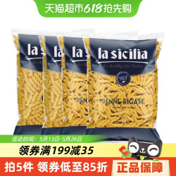 la sicilia lasicilia通心粉螺旋意大利面500gx4方便面西餐儿童面条