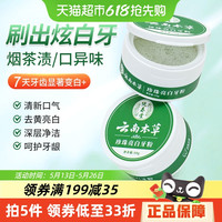 皮管家 洁牙粉 非牙膏