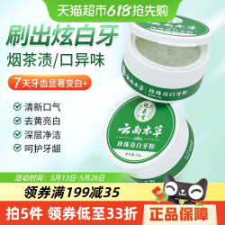 皮管家 洁牙粉 非牙膏