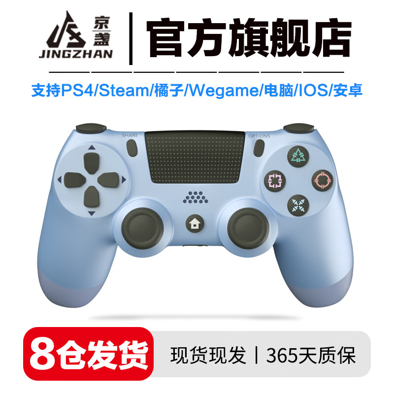 PS4迷彩绿【支持PS4/PC/STEAM】